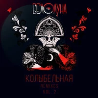 Колыбельная