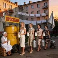 Просекко