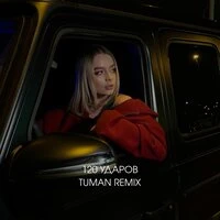 120 ударов