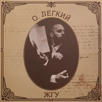 ЖГУ