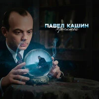 Молитва