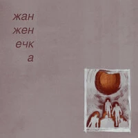 досадности. деструдо
