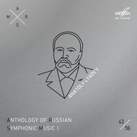 АРСМ I. Том 43. Лядов