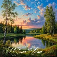 Наследие тишины