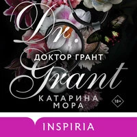Катарина Мора. «Доктор Грант»