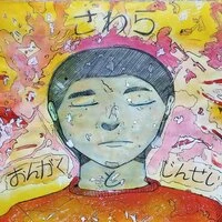 Sawara, Música y Vida
