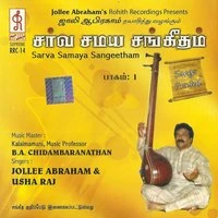 Sarva Samaya Sangeetham, Vol. 1