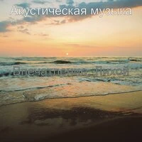 Впечатление