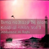 Bima na3tazo Bil islam Vol 3