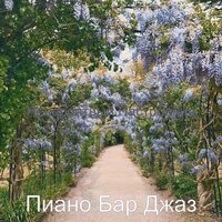 Невероятное настроение
