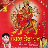 Sohna Tera Dar
