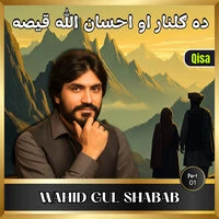 Da Gulnar Ao Ihsan Ullah Qisa, Pt. 1