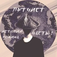 История Ронина. Часть 1