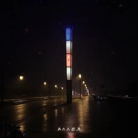 Аллея