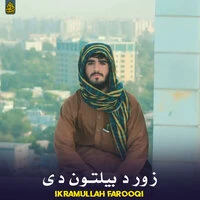 زور د بیلتون دی