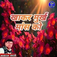Khakar Murkh Mans Ko