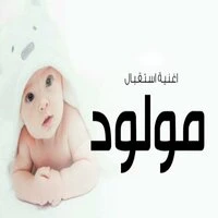 مولود