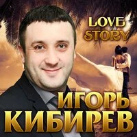 Love Story