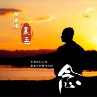 念