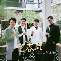 望春风