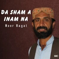 Da Sham A Inam Na
