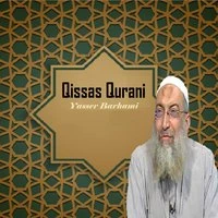 Qissas Qurani