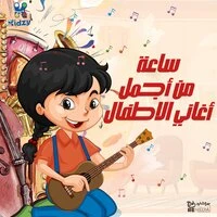 One Hour Of Best Kids Songs