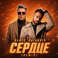 Сердце
