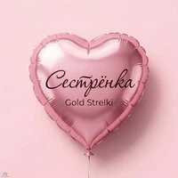 Сестренка