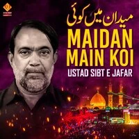 Maidan Main Koi