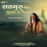 Satguru Dev Manau