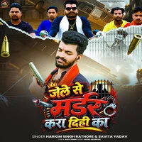 Jele Se Murder Kara Dihi Ka