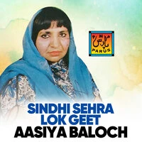 Sindhi Sehra Lok Geet