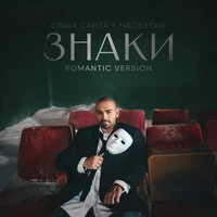 Знаки