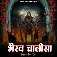 Bhairav Chalisa