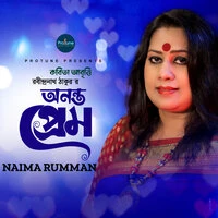 Ononto Prem