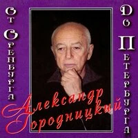 От Оренбурга до Петербурга