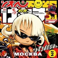 Москва