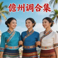 留得合姑日久长