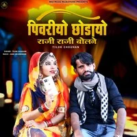 Piwariyo Chodayo Raji Raji Bolney