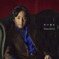 Fantasista~翼をください~