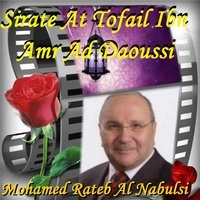 Sirate At Tofail Ibn Amr Ad Daoussi