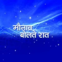 Maunat Bolate Raat