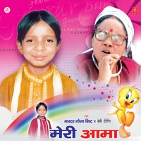 Meri Aama
