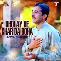 Dholay De Ghar Da Boha - Single