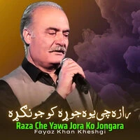 Raza Che Yawa Jora Ko Jongara