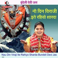 Nau Din Viraji Ite Rahiyo Sharda Bundeli Devi Jas