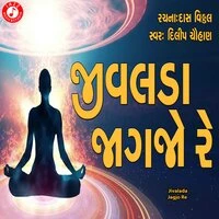 Jivalada Jagjo Re - Single