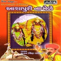 Aashapuri Na Mede