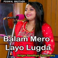 Balam Mero Layo Lugda